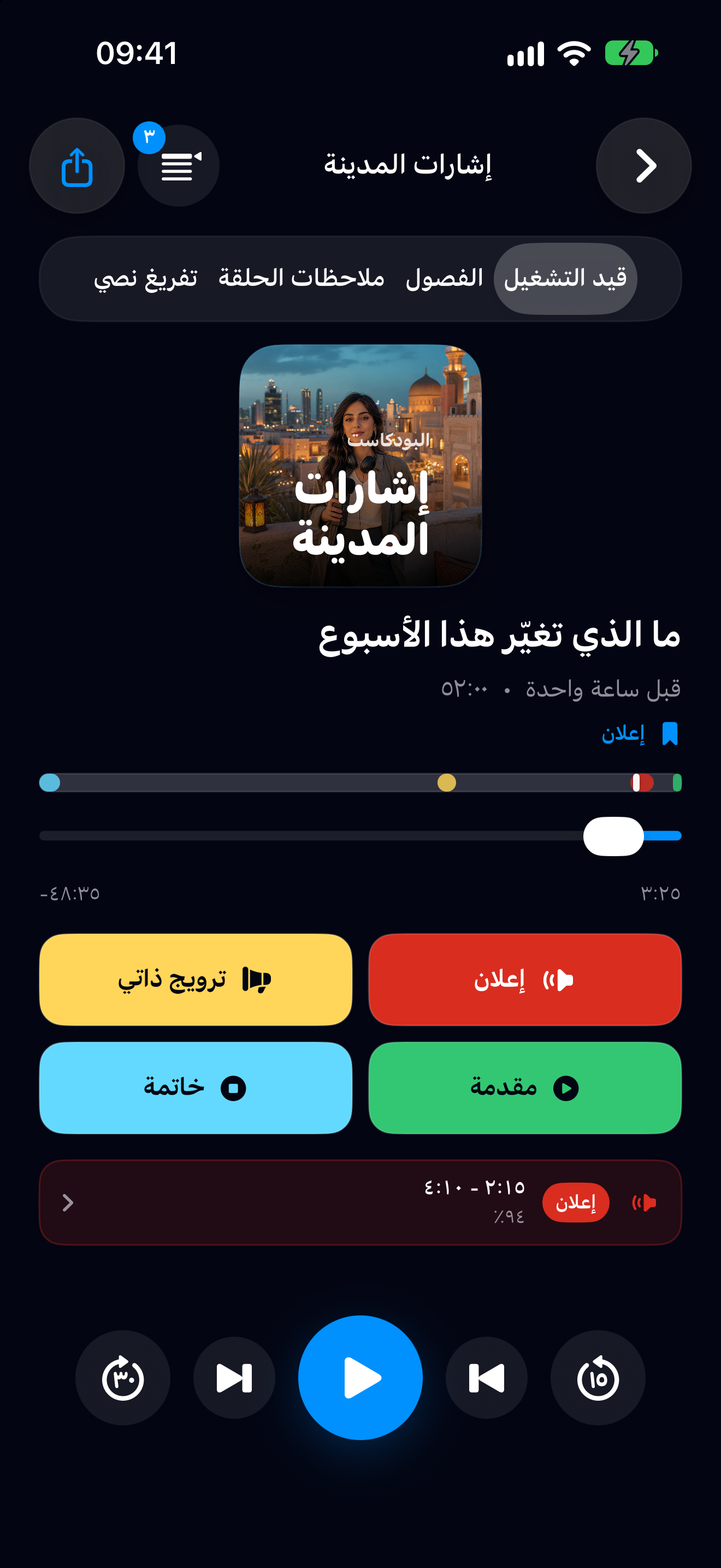 MuteCast iPhone screenshot 1: iphone 6 9 player