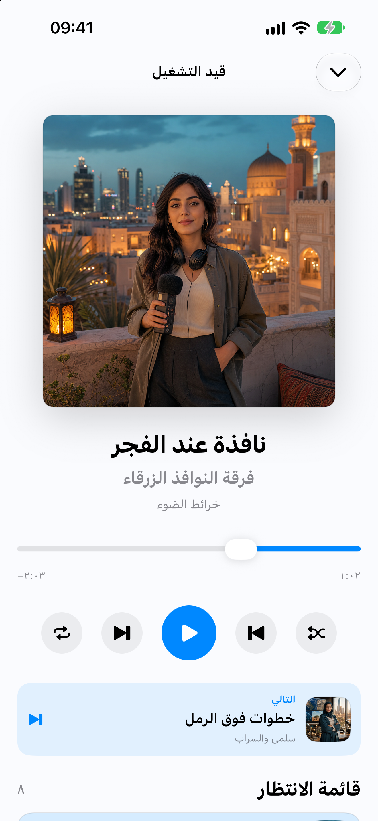MuteCast iPhone screenshot 10: مشغّل الموسيقى