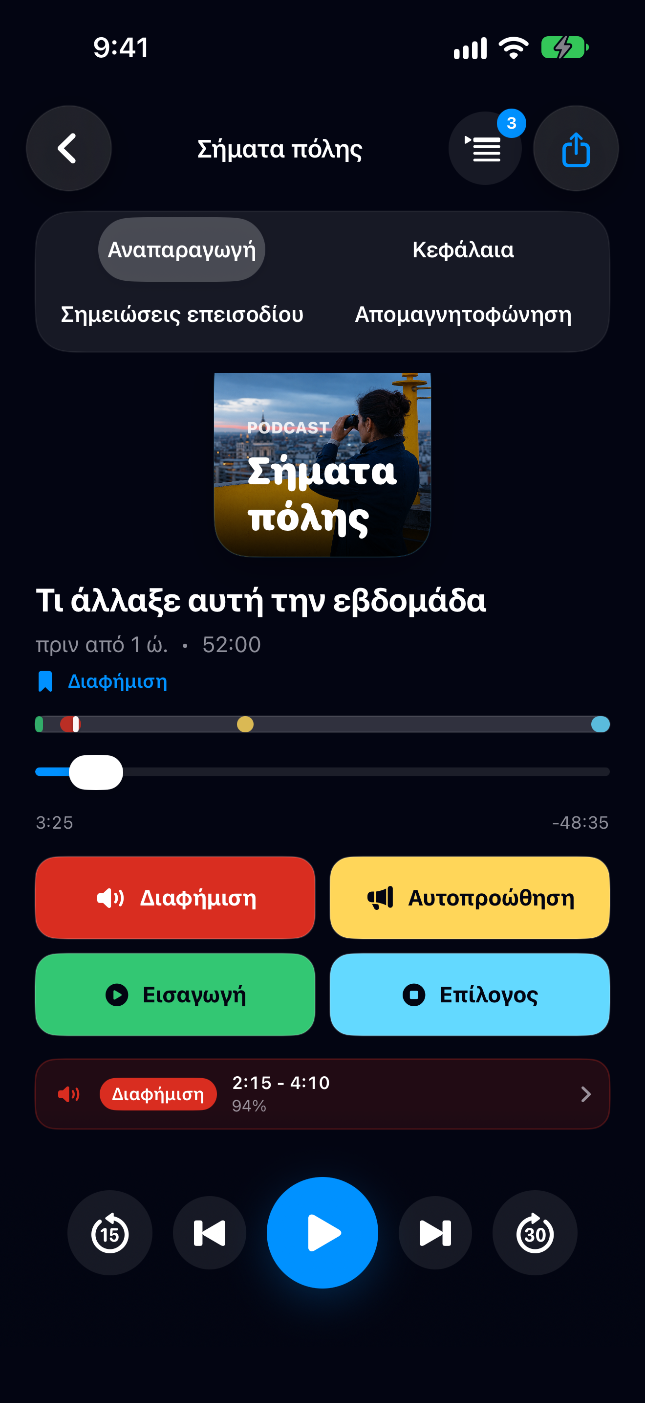 MuteCast iPhone screenshot 1: iphone 6 9 player