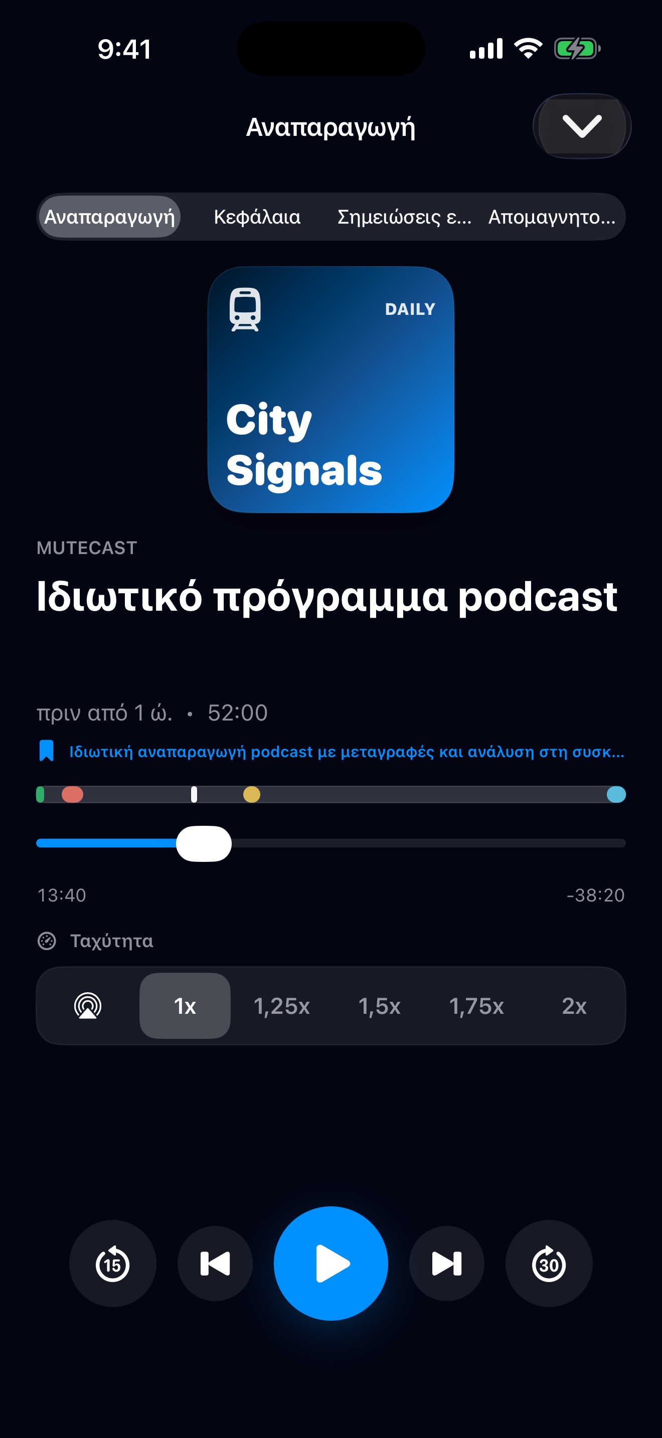 MuteCast ios App Store screenshot 4