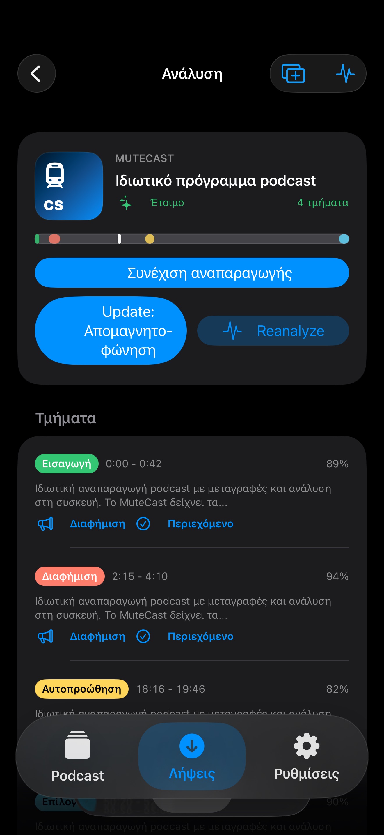 MuteCast ios App Store screenshot 7