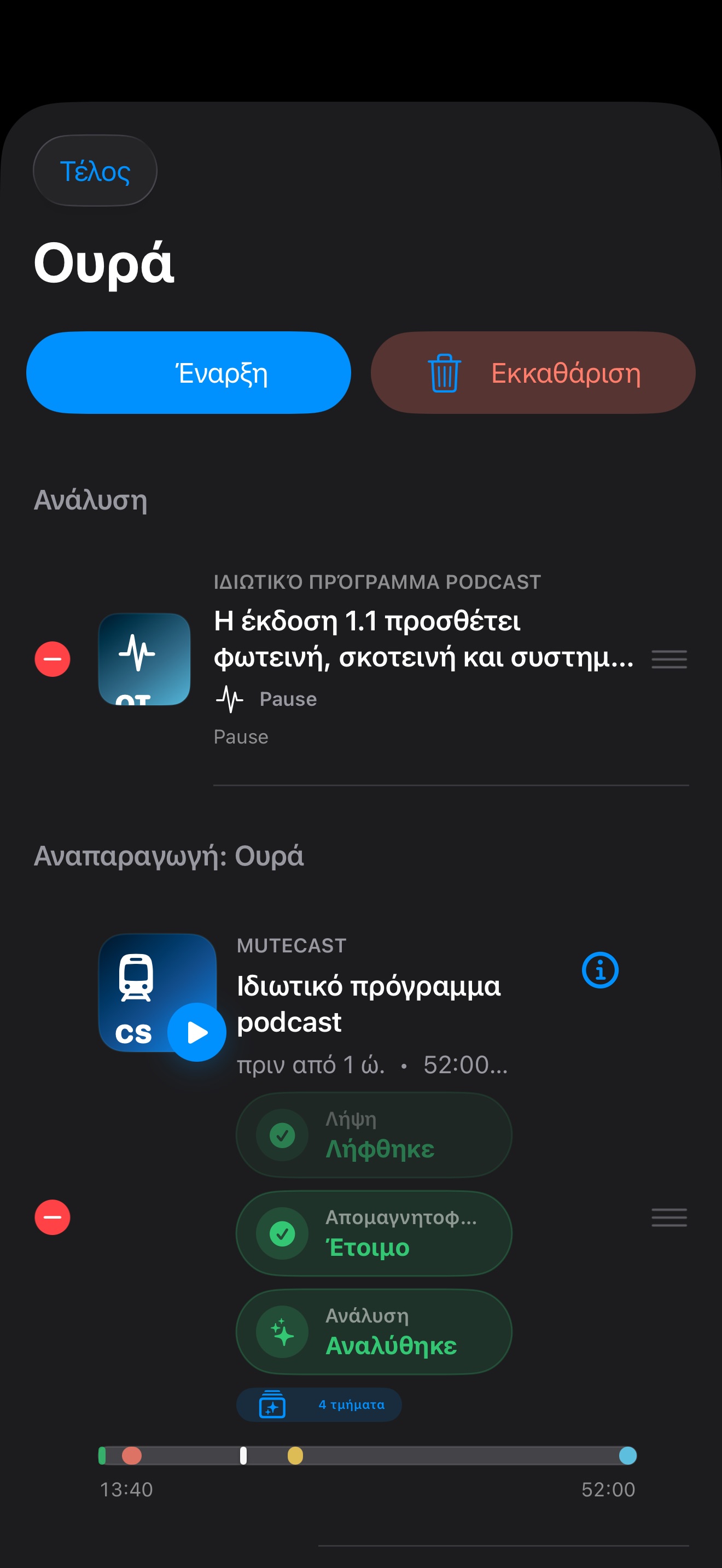 MuteCast ios App Store screenshot 8