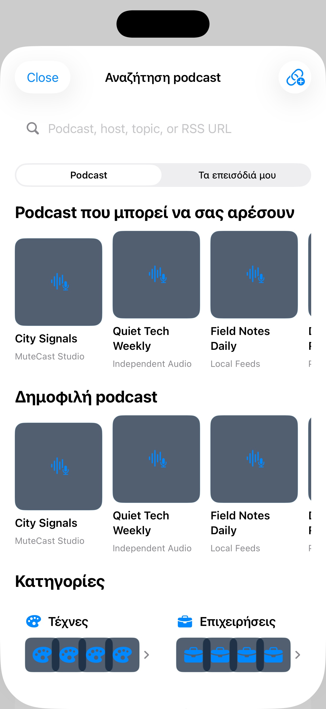 MuteCast ios App Store screenshot 9