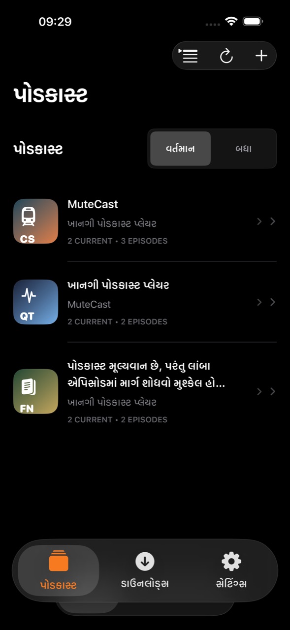 MuteCast ios App Store screenshot 1