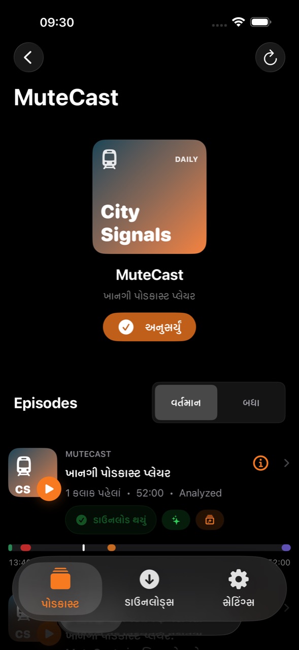 MuteCast ios App Store screenshot 2