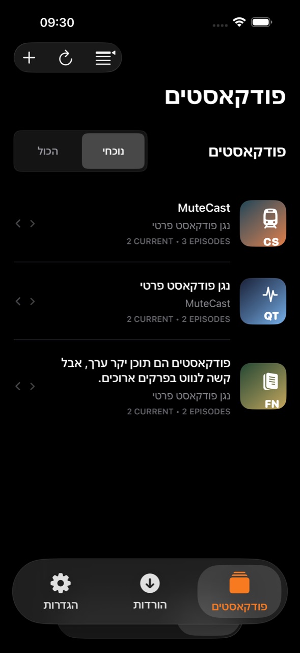 MuteCast ios App Store screenshot 1