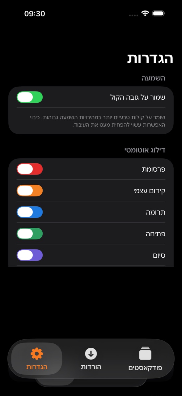 MuteCast ios App Store screenshot 5