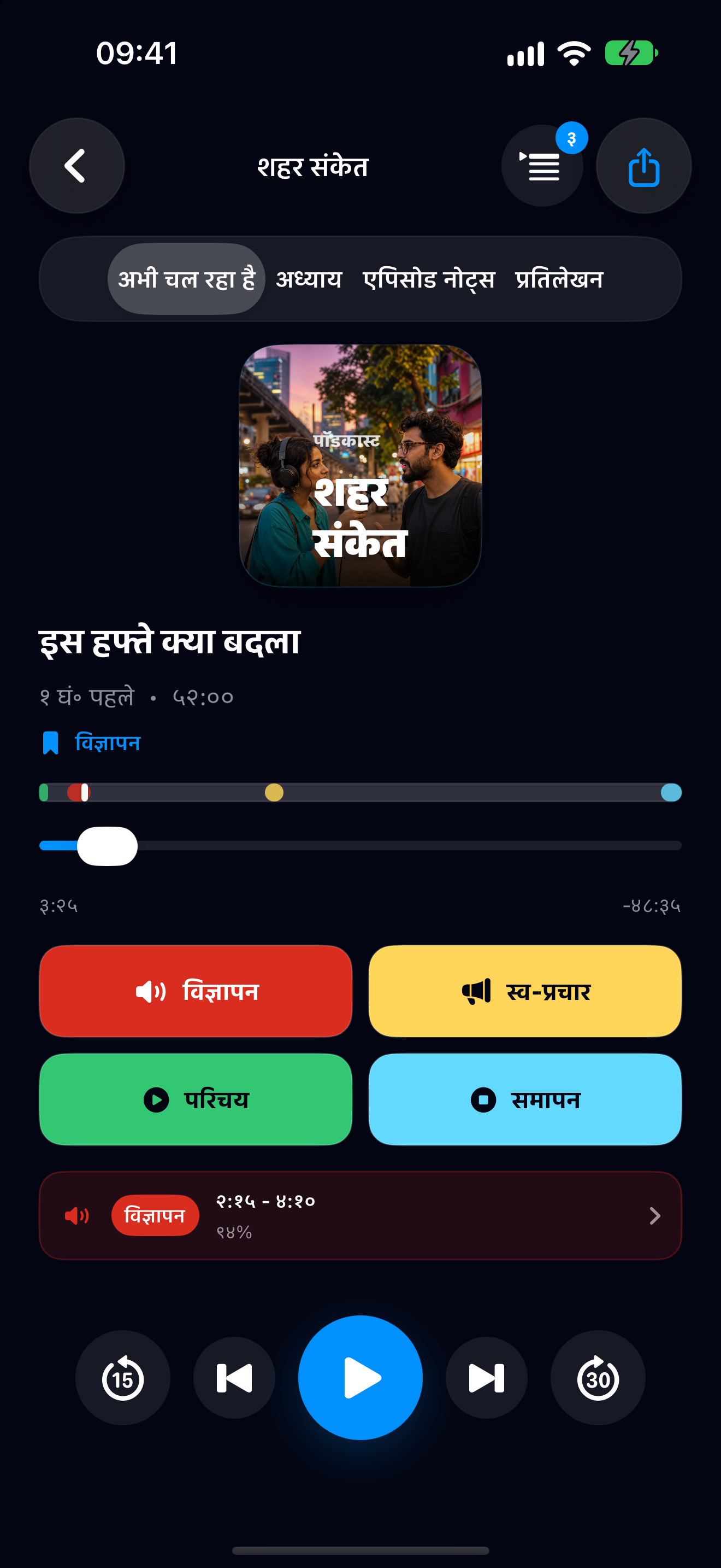 MuteCast iPhone screenshot 1: iphone 6 9 player