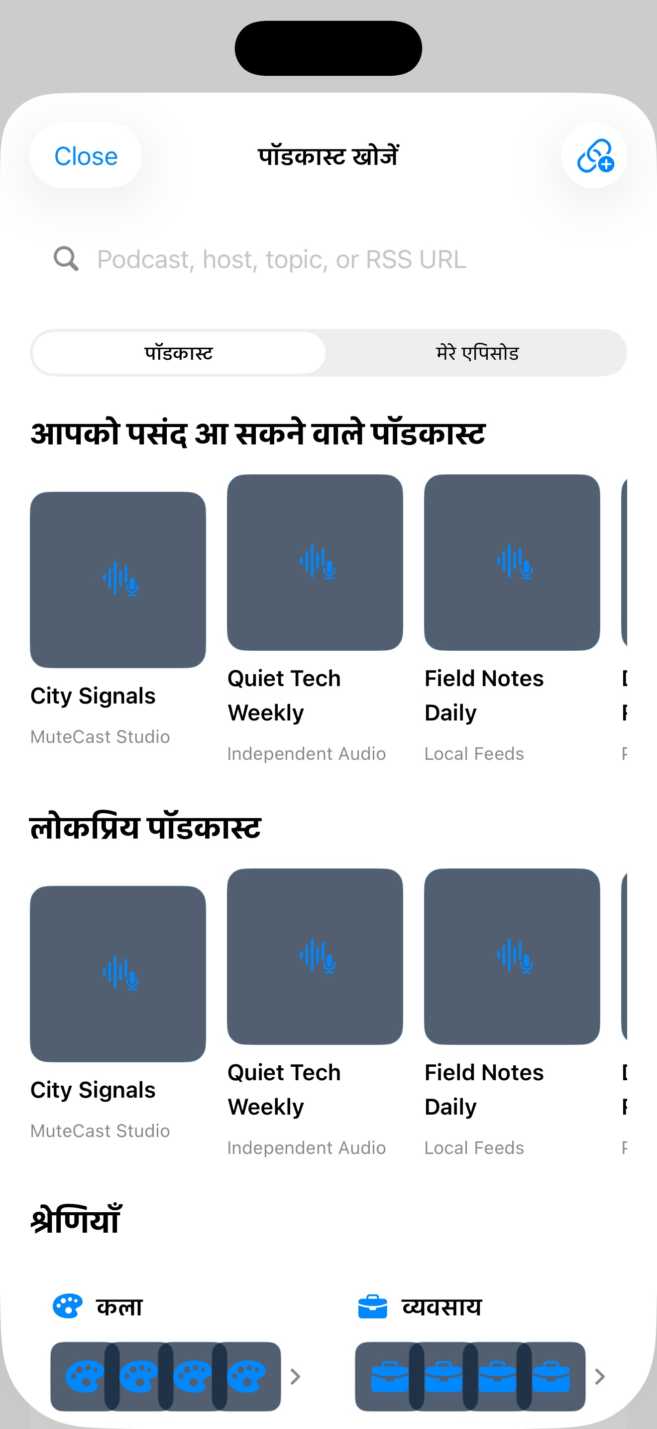 MuteCast ios App Store screenshot 9