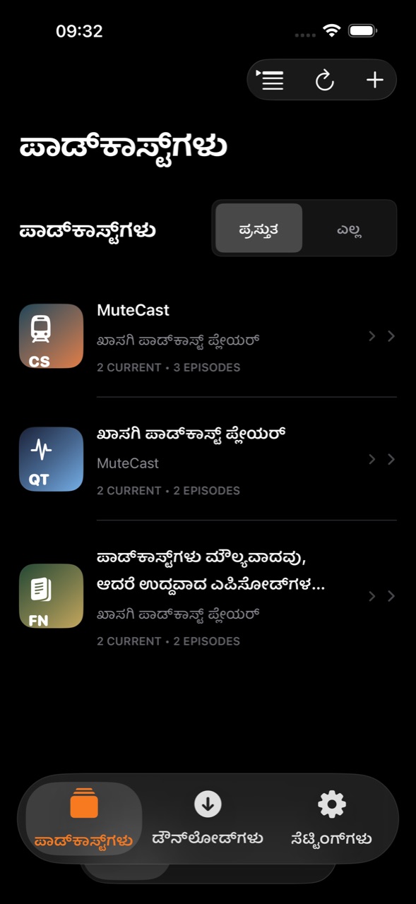 MuteCast ios App Store screenshot 1
