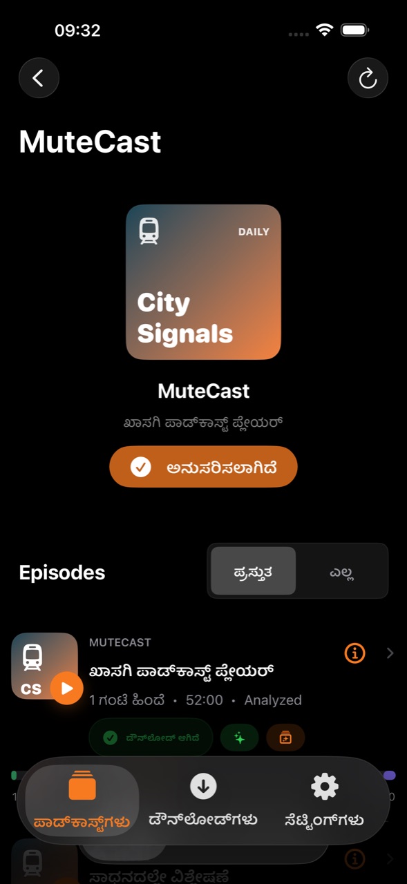 MuteCast ios App Store screenshot 2