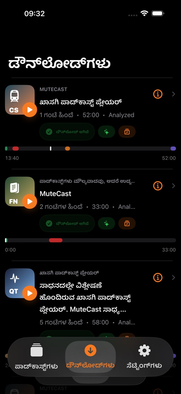 MuteCast ios App Store screenshot 4