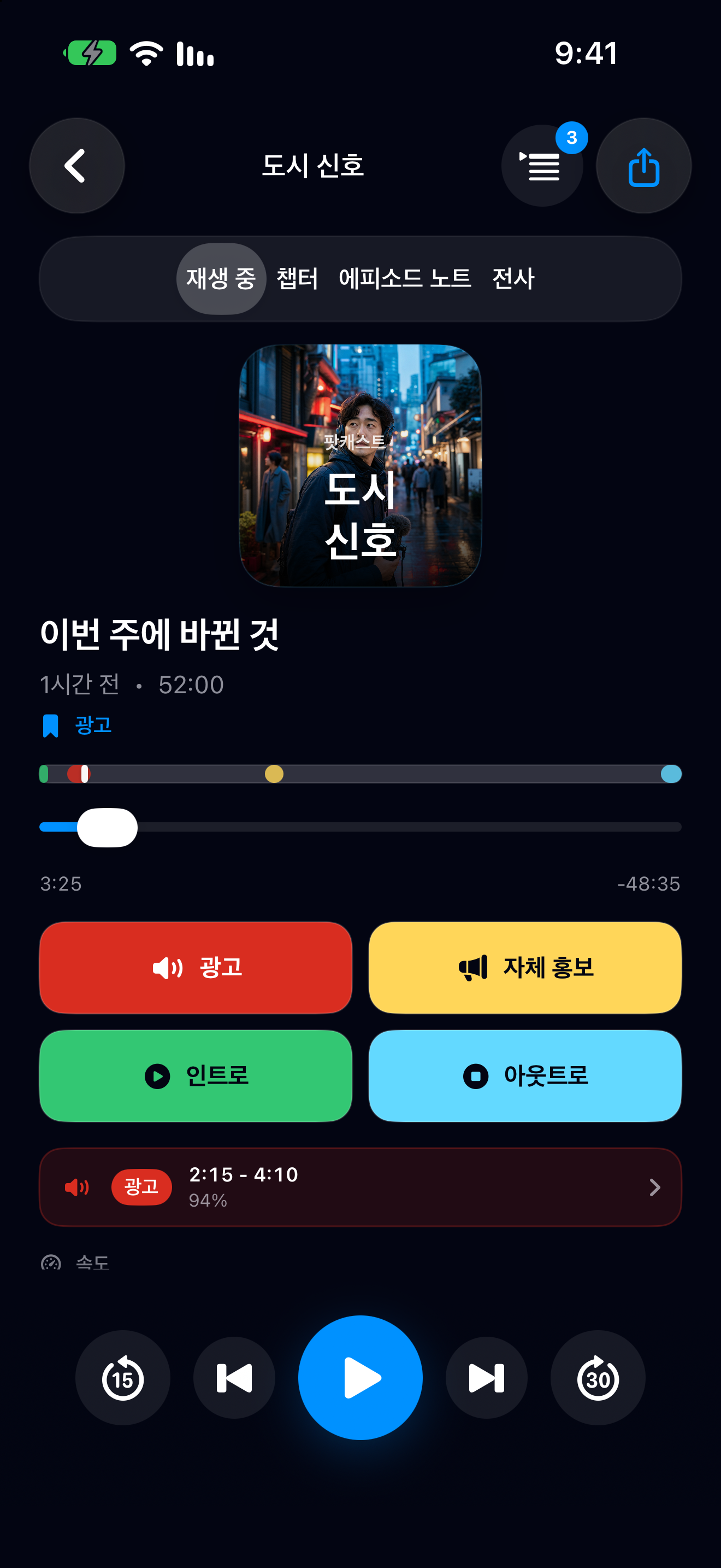 MuteCast iPhone screenshot 1: iphone 6 9 player