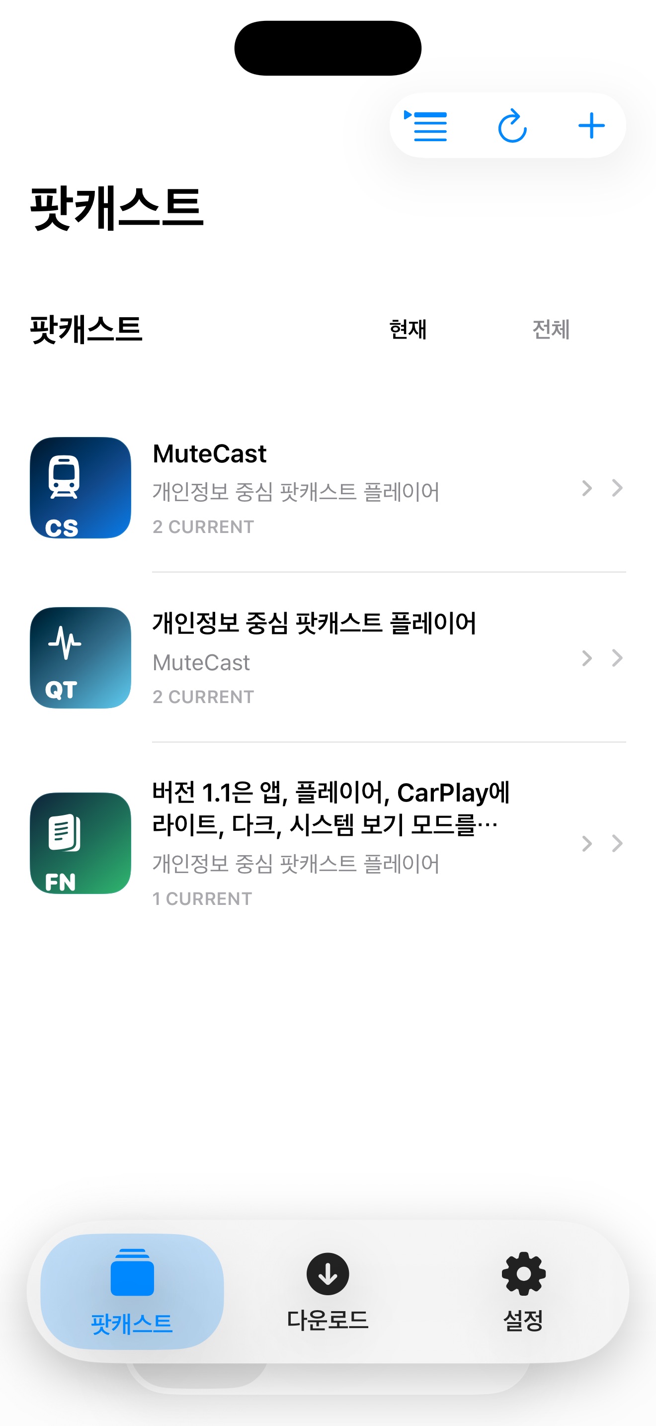 MuteCast ios App Store screenshot 1