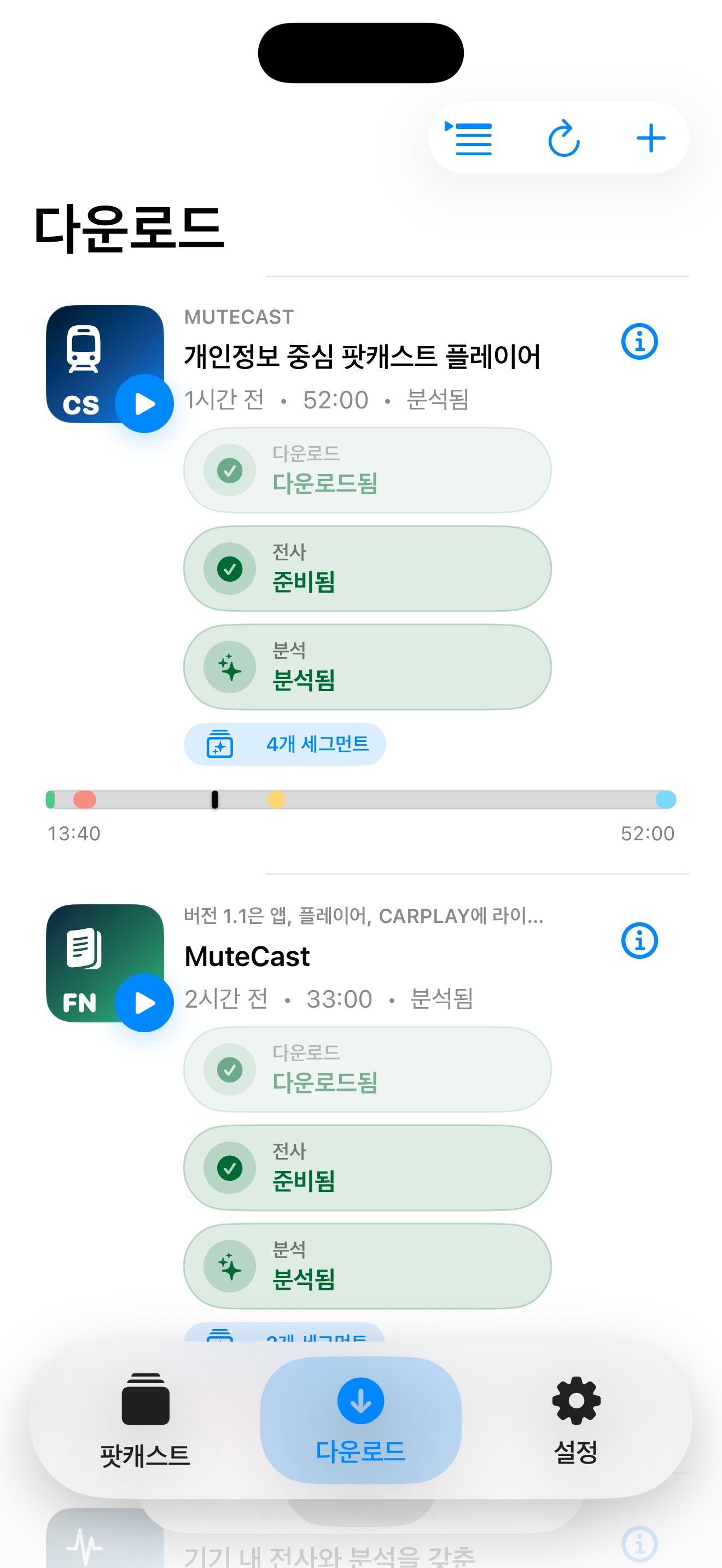 MuteCast ios App Store screenshot 3