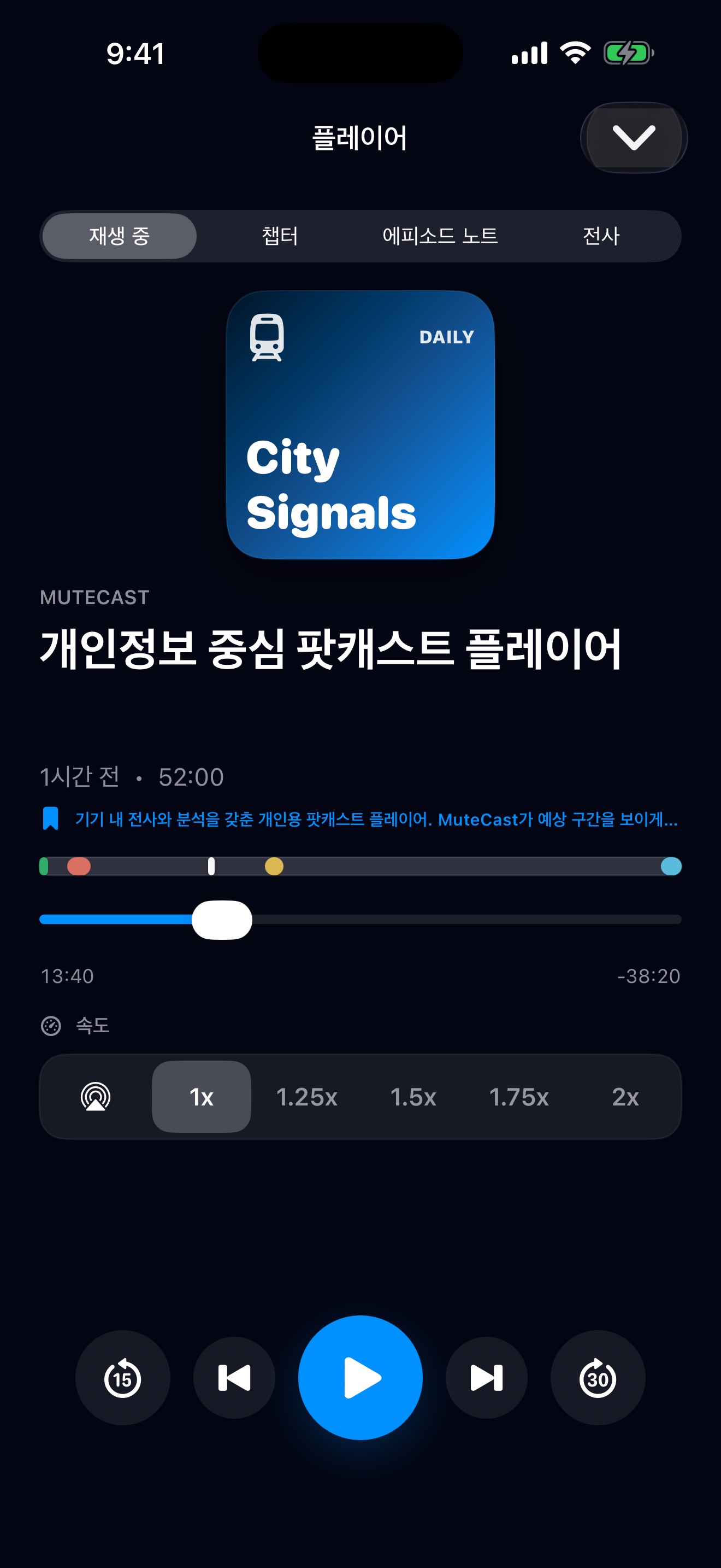MuteCast ios App Store screenshot 4