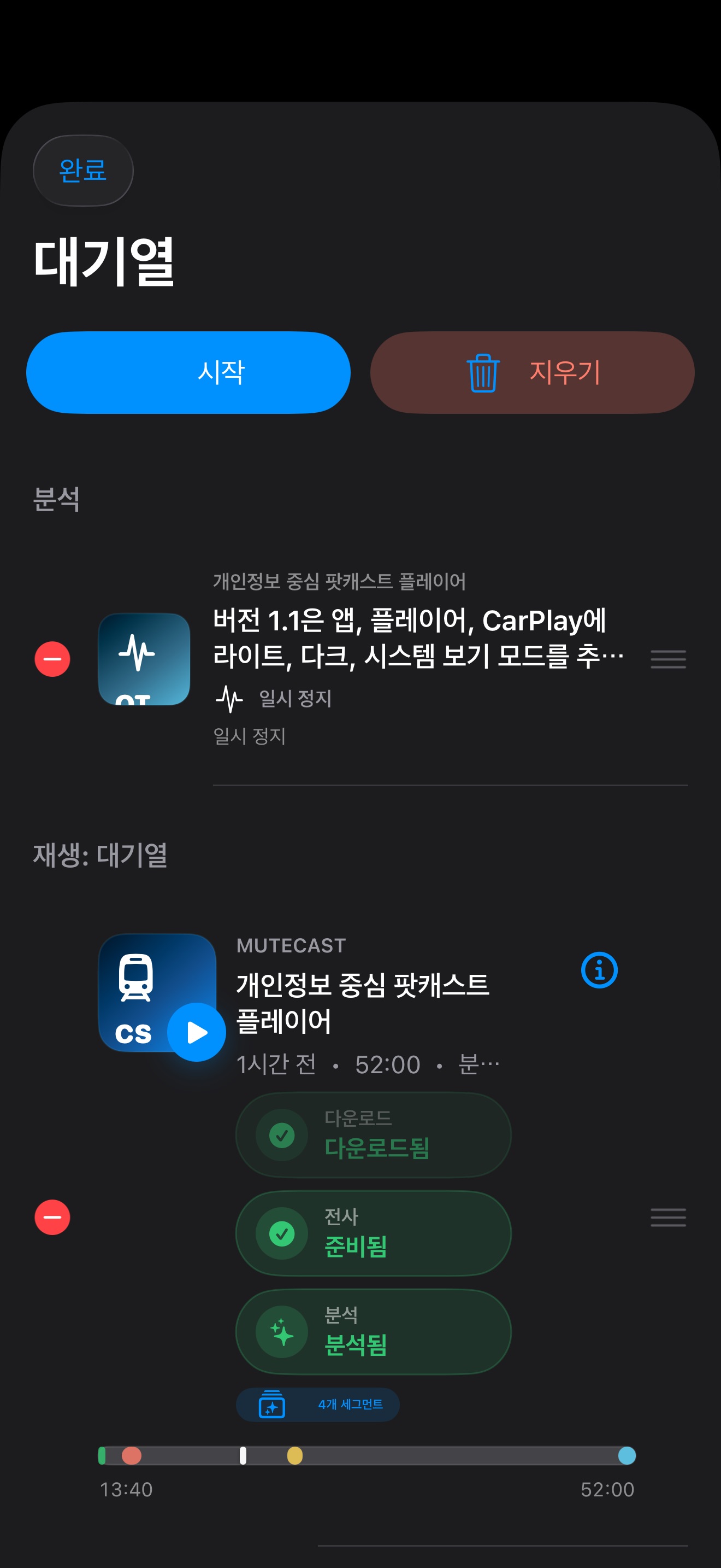 MuteCast ios App Store screenshot 8