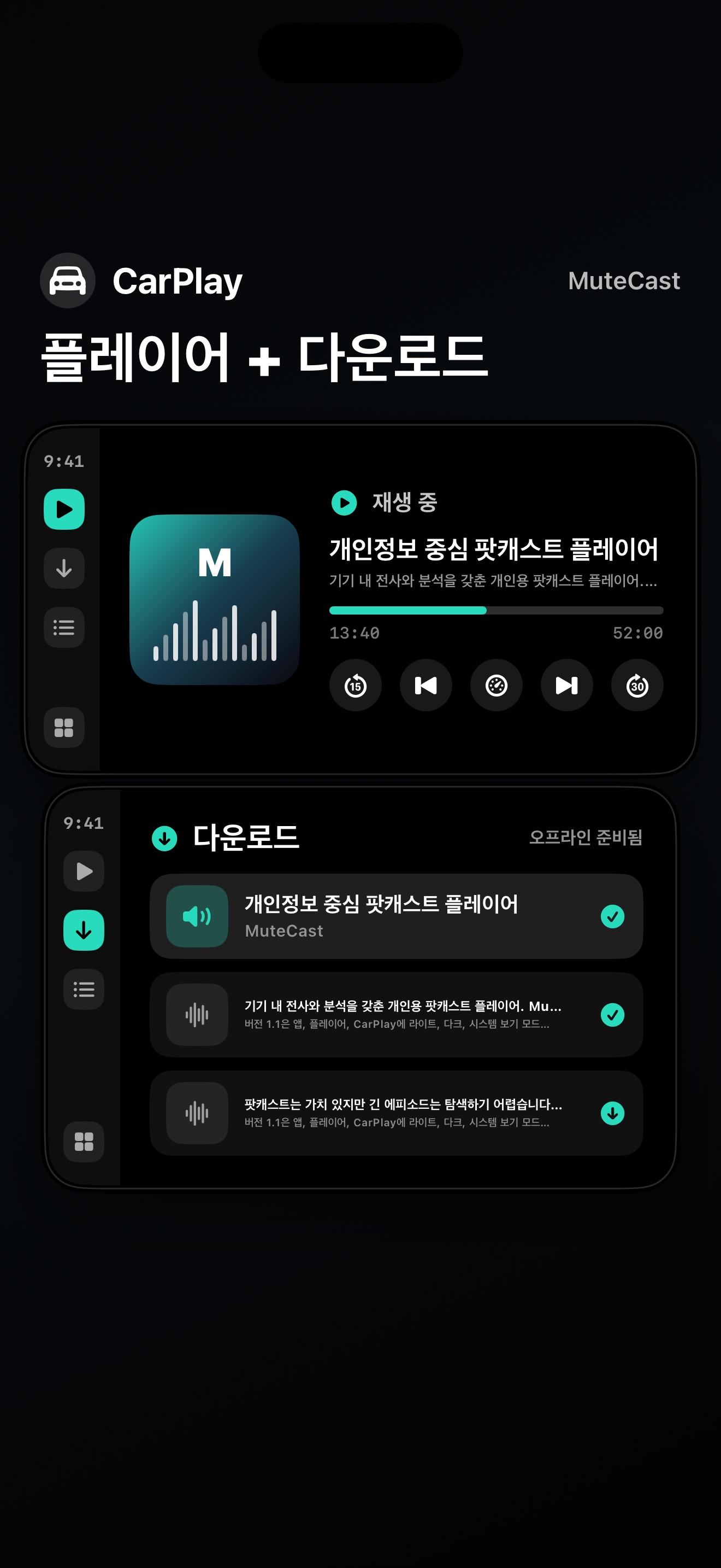 MuteCast ios App Store screenshot 10
