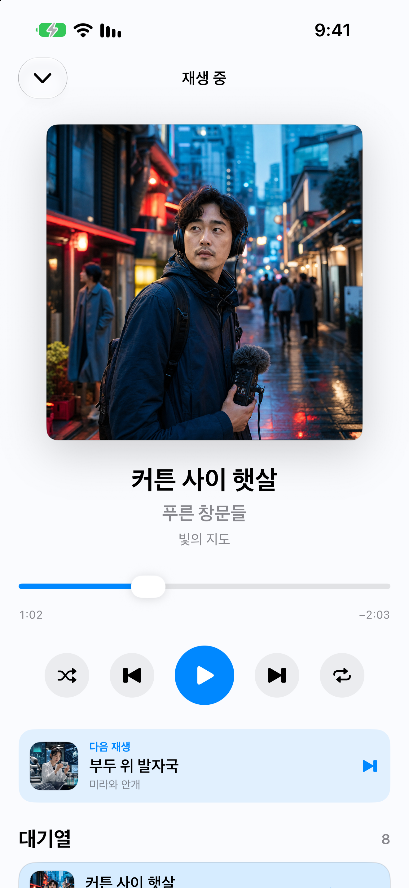 MuteCast iPhone screenshot 10: 음악 플레이어