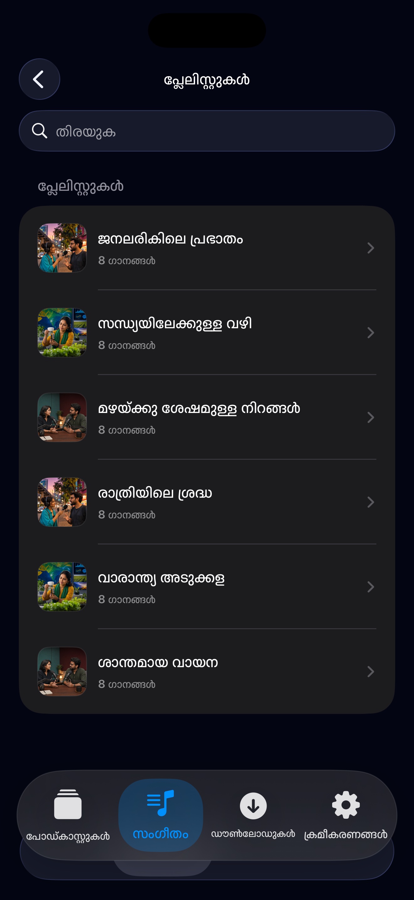 MuteCast ios App Store screenshot 9