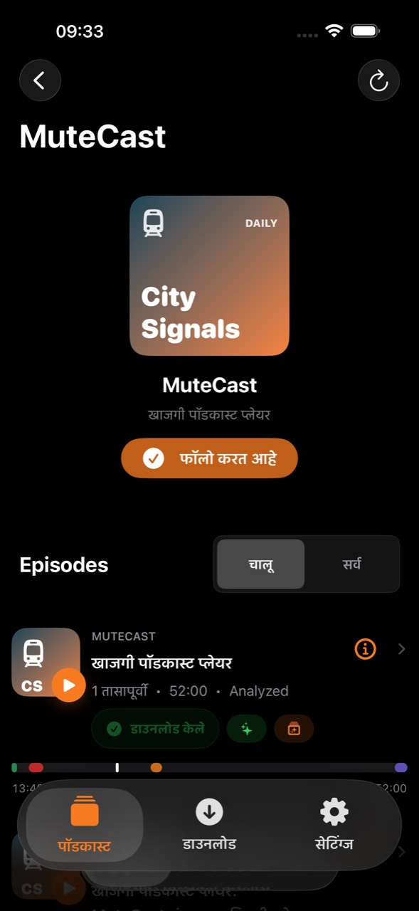 MuteCast ios App Store screenshot 2