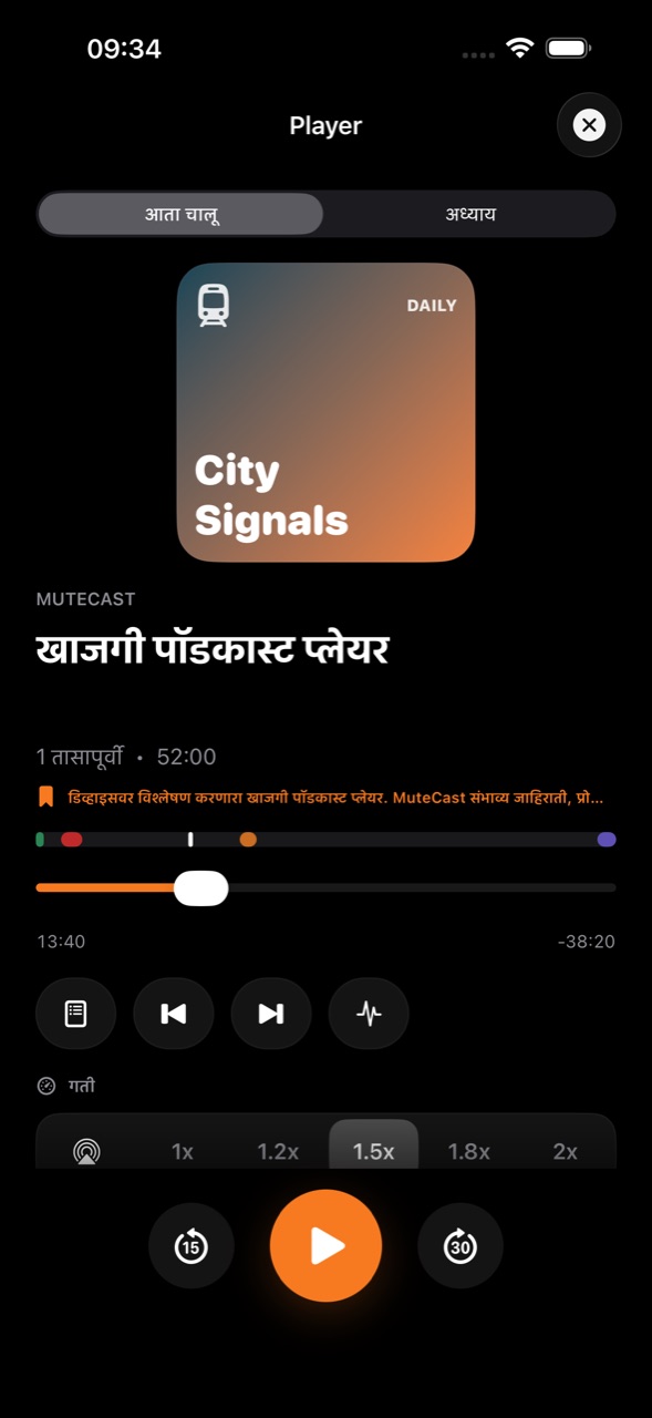 MuteCast ios App Store screenshot 3