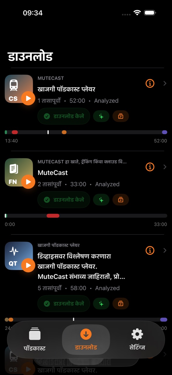 MuteCast ios App Store screenshot 4