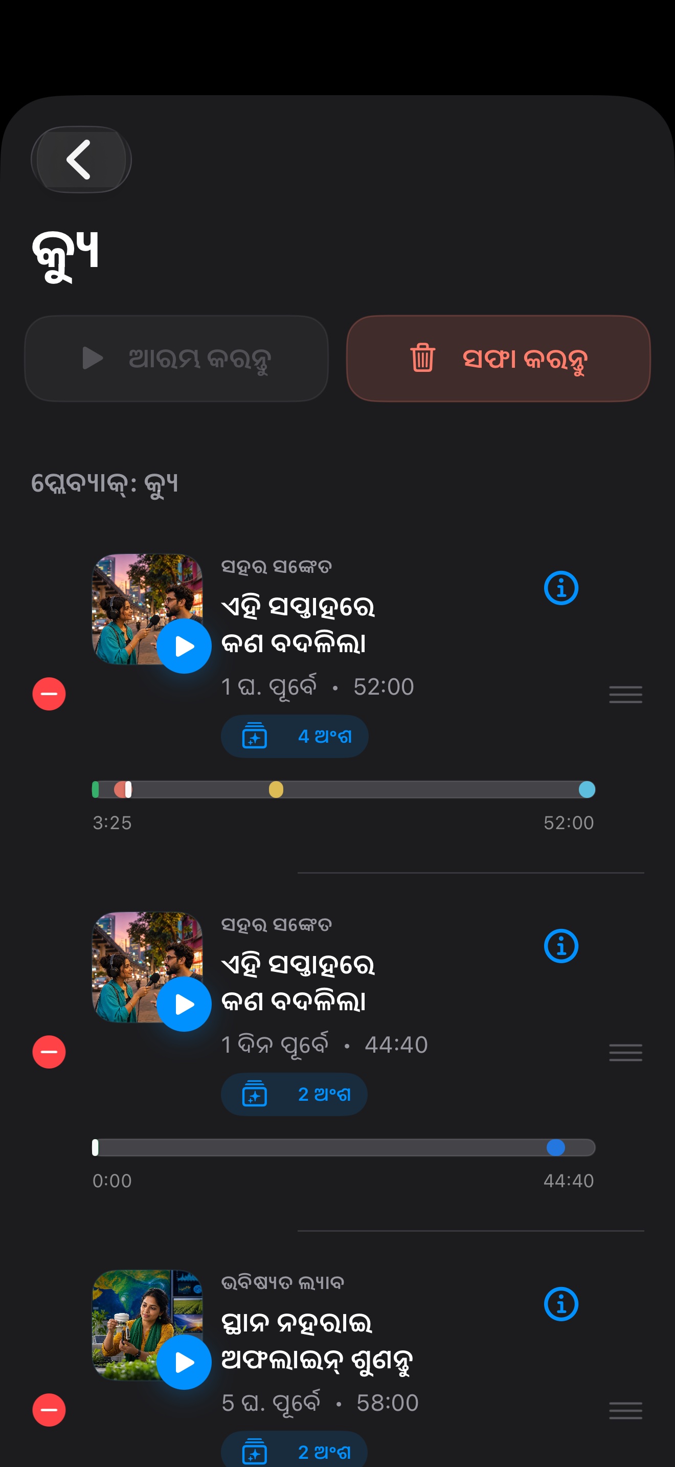 MuteCast ios App Store screenshot 8