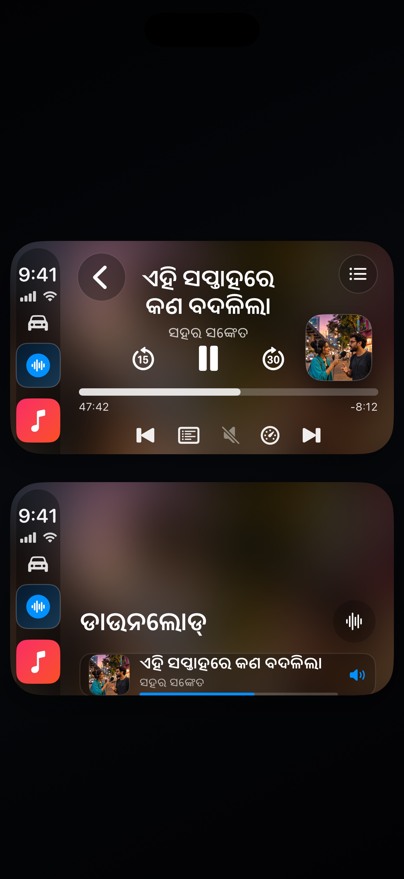 MuteCast ios App Store screenshot 10