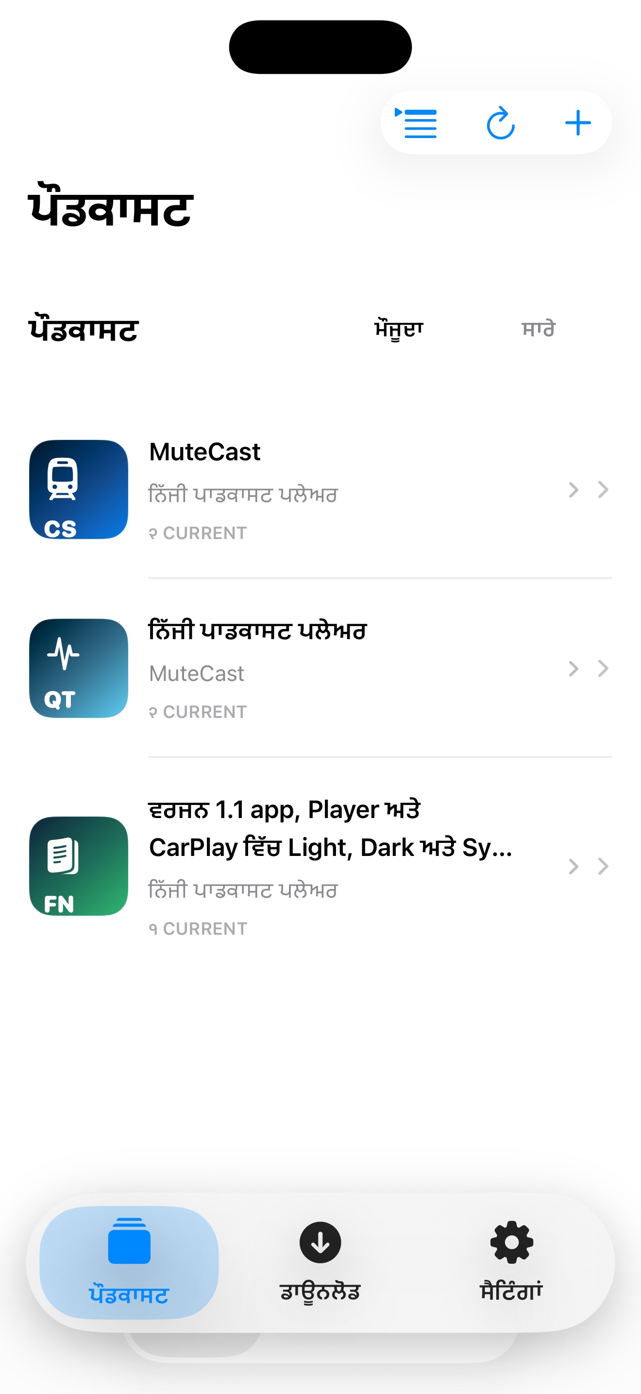 MuteCast ios App Store screenshot 1