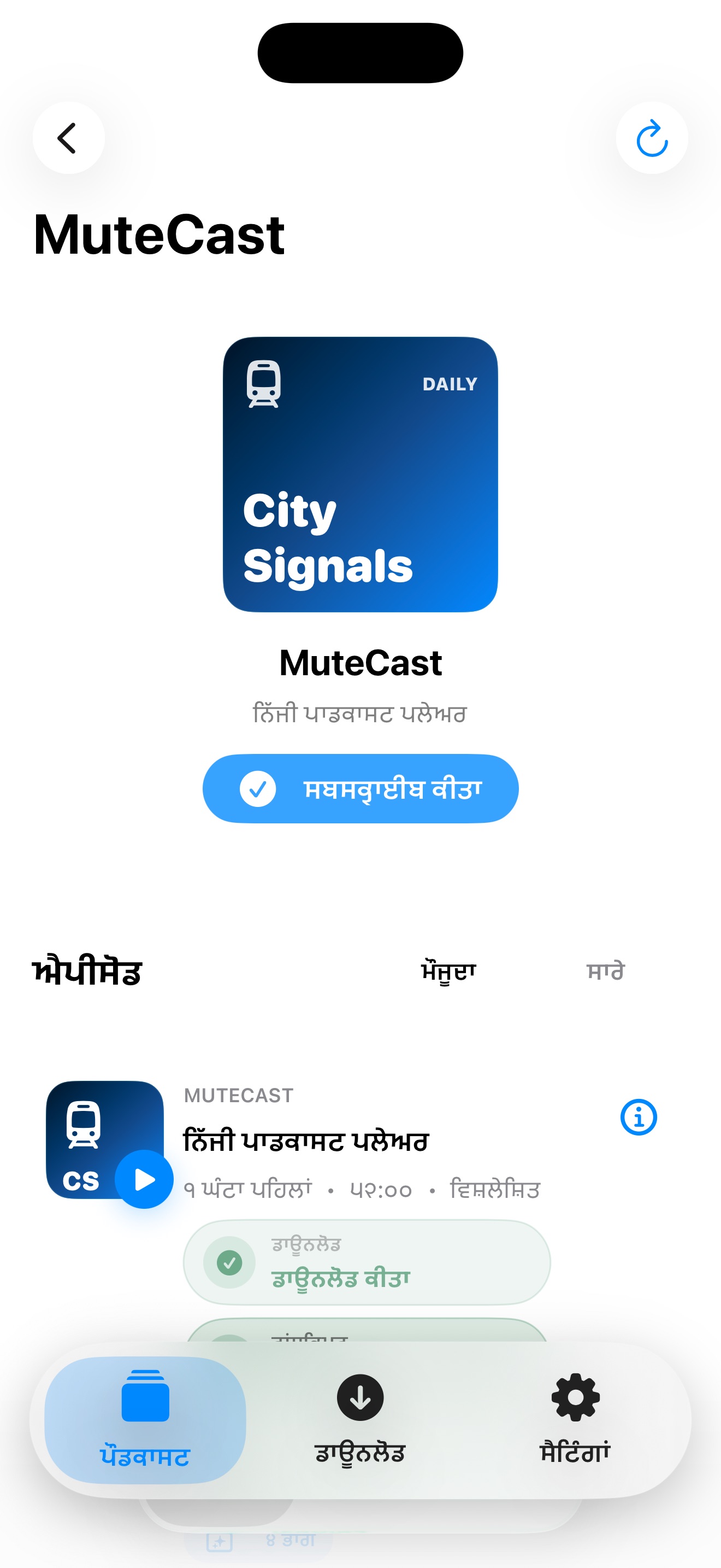 MuteCast ios App Store screenshot 2