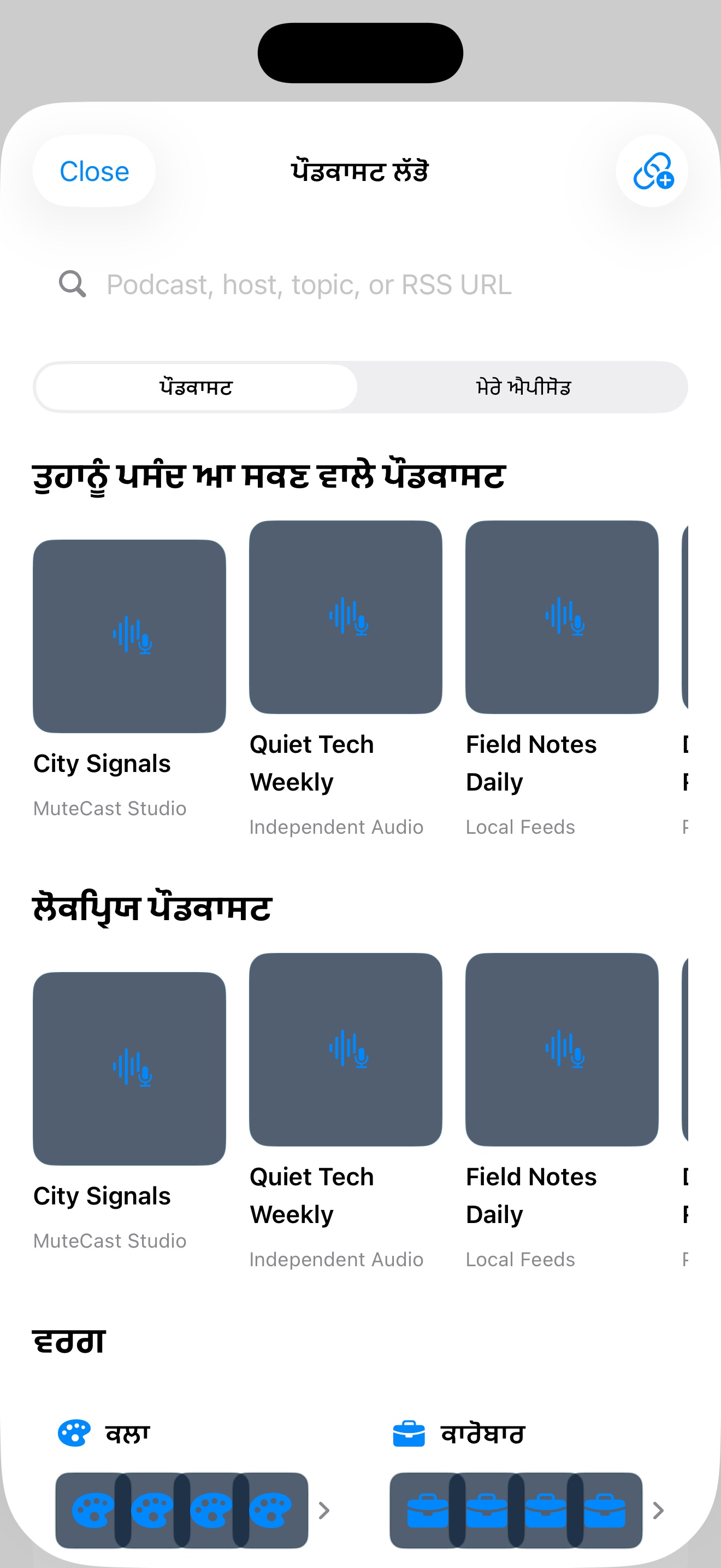 MuteCast ios App Store screenshot 9