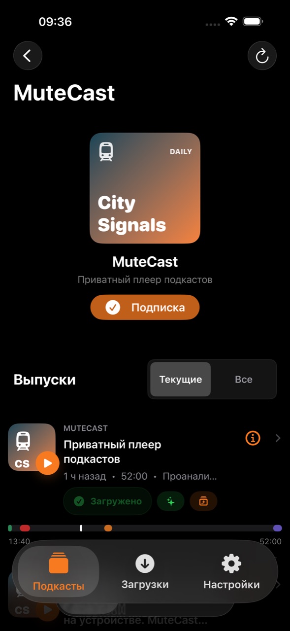 MuteCast ios App Store screenshot 2
