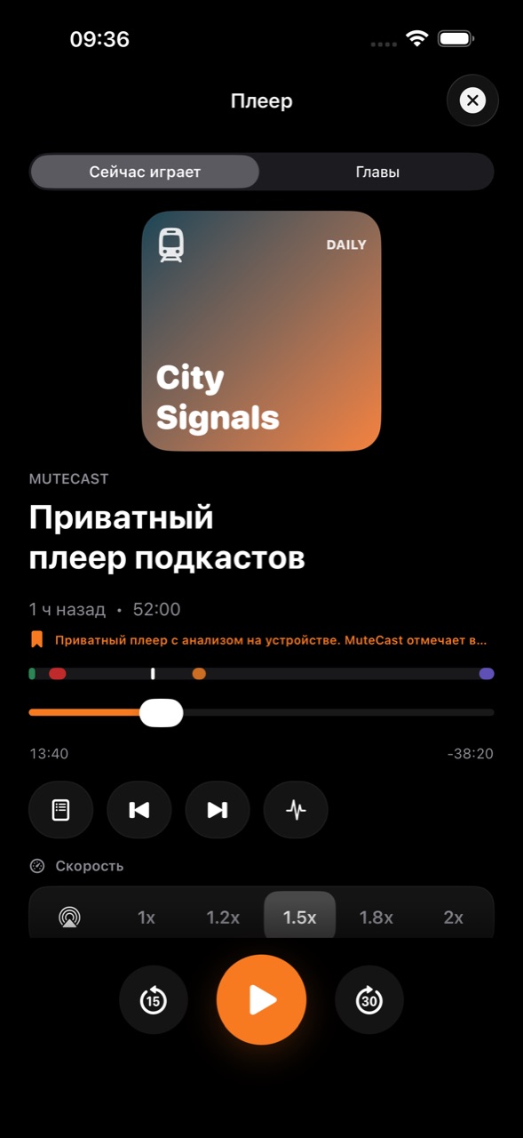 MuteCast ios App Store screenshot 3