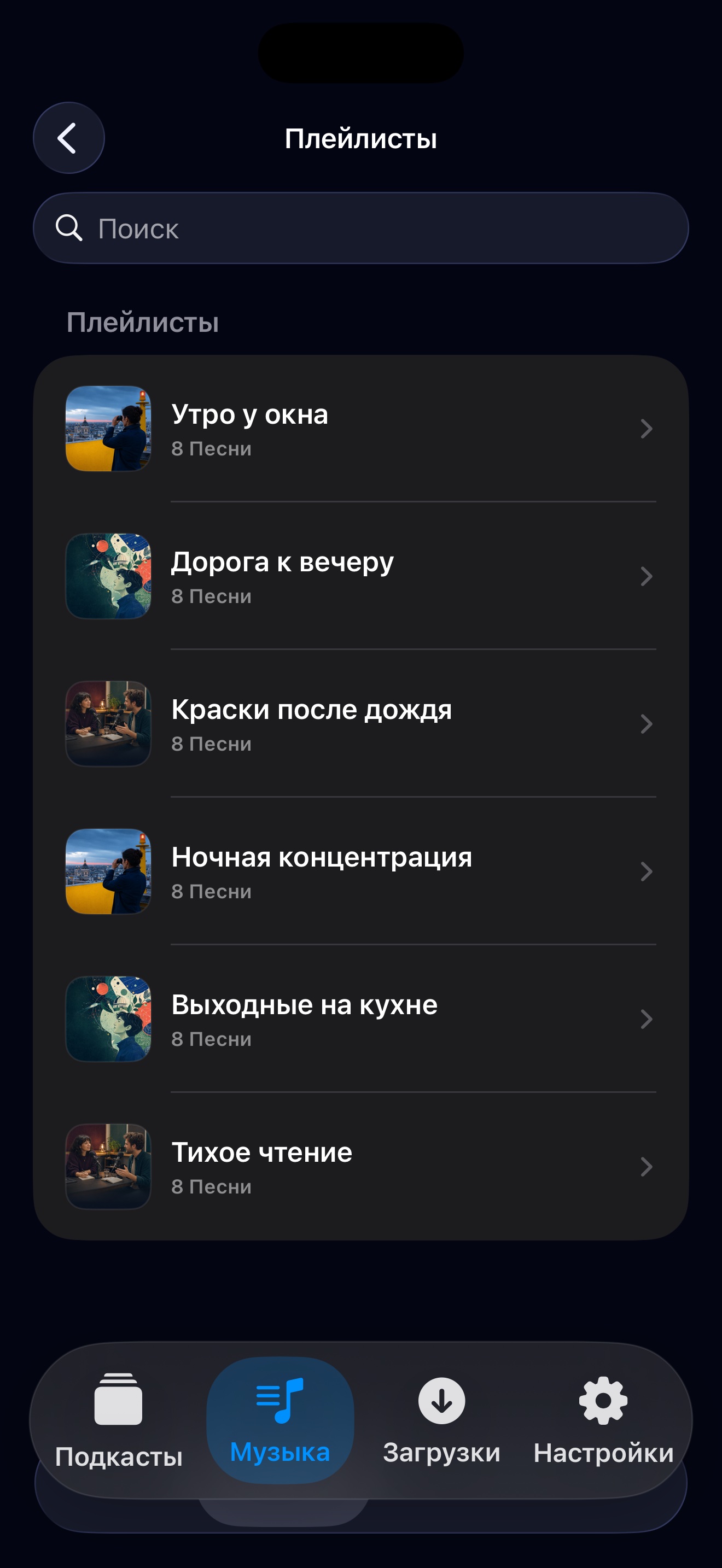 MuteCast ios App Store screenshot 9