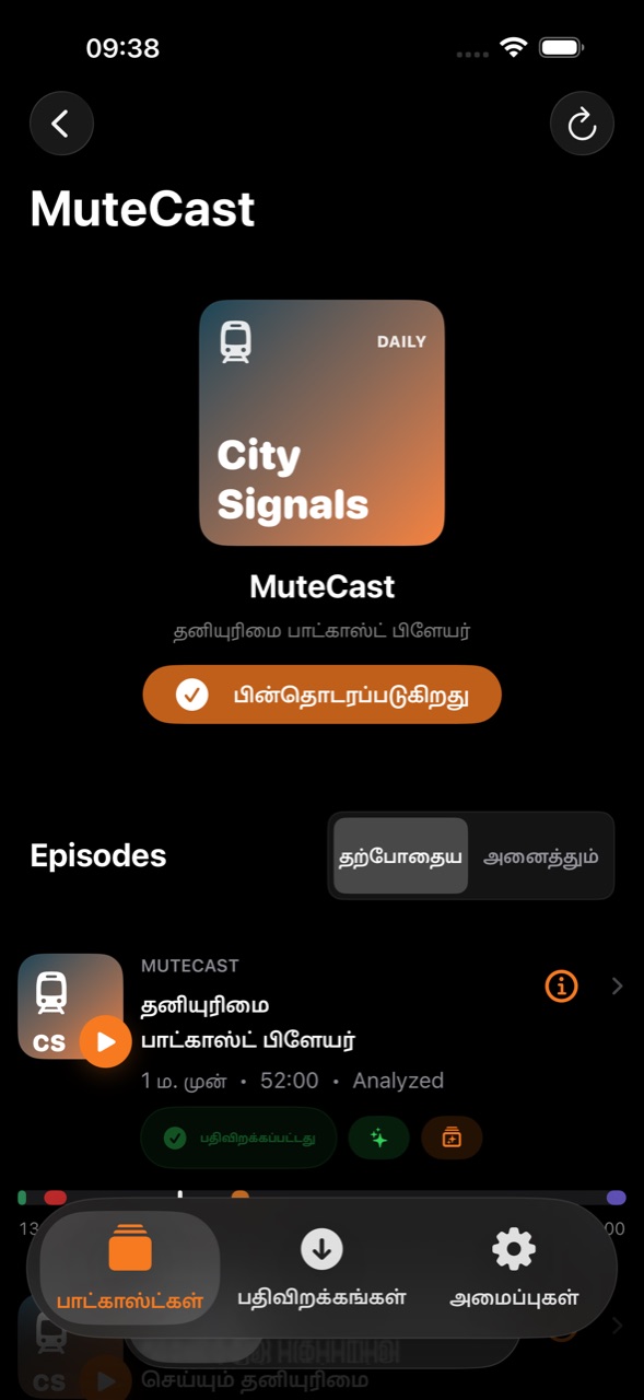 MuteCast ios App Store screenshot 2