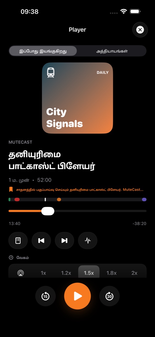 MuteCast ios App Store screenshot 3