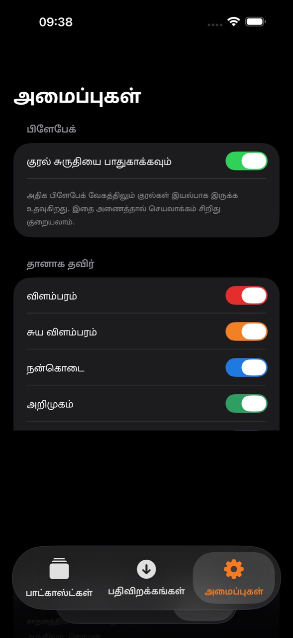 MuteCast ios App Store screenshot 5