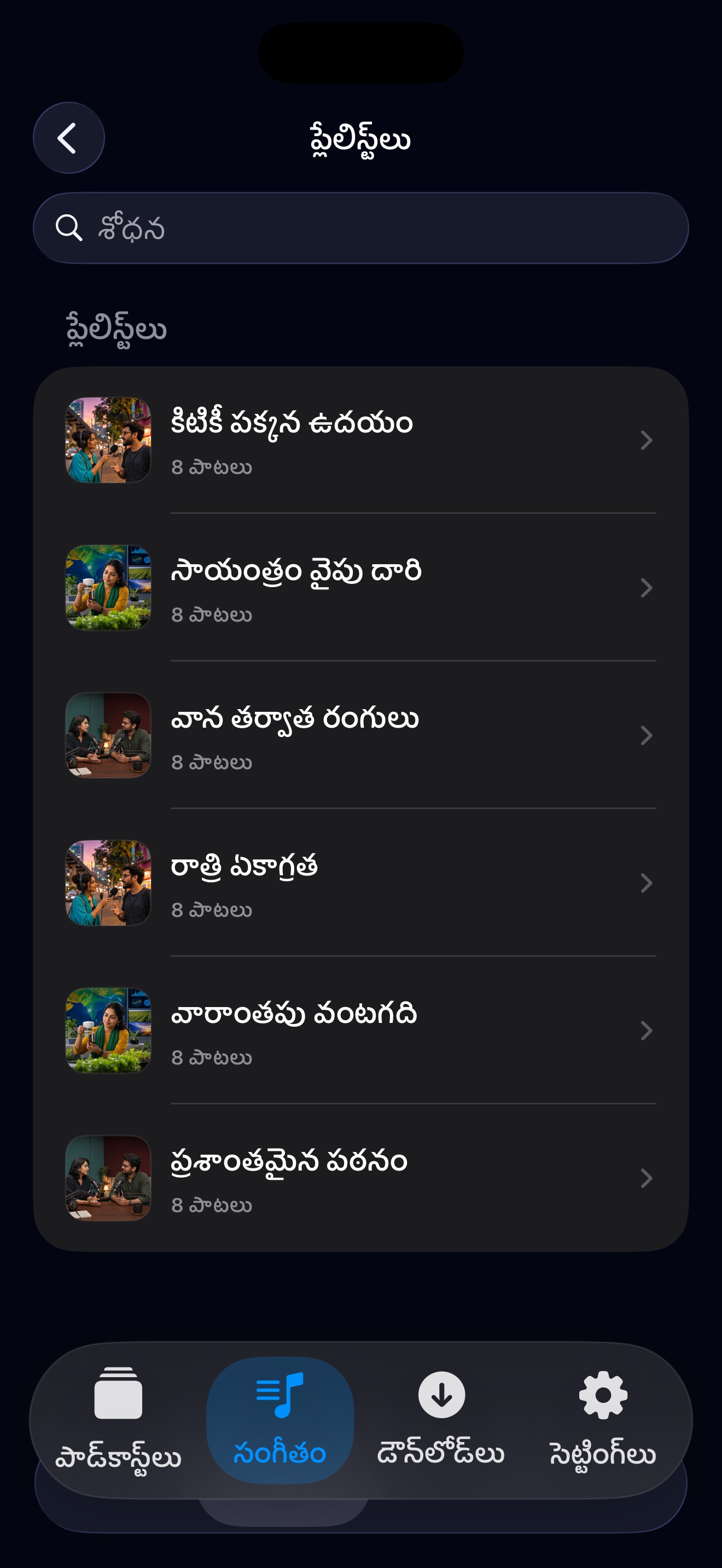 MuteCast ios App Store screenshot 9