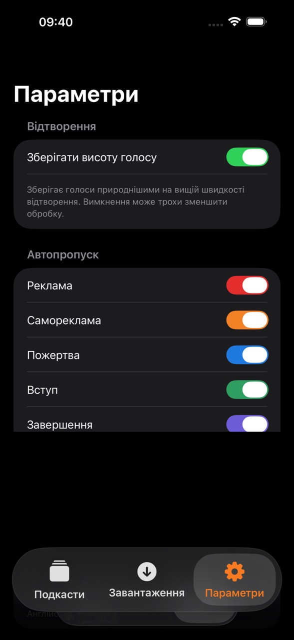 MuteCast ios App Store screenshot 5