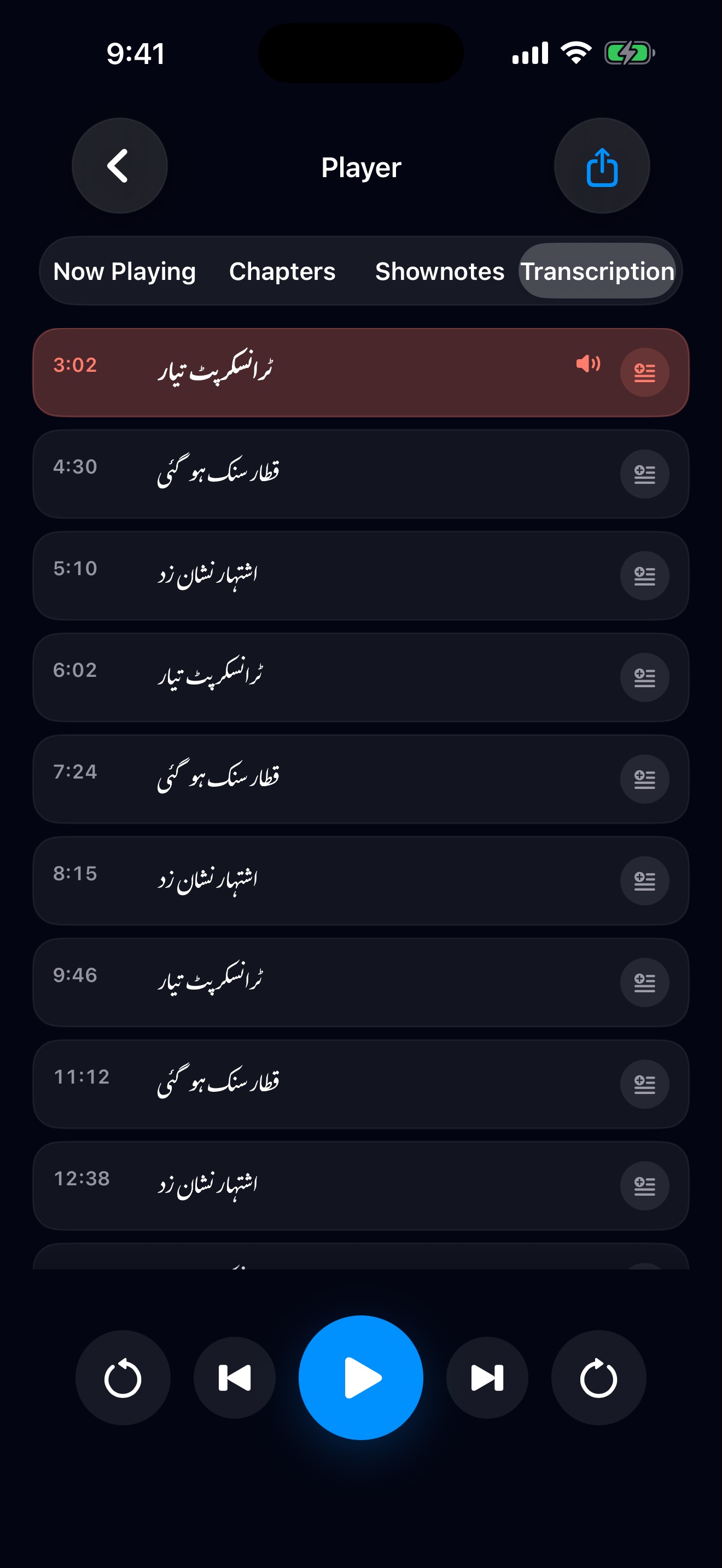 MuteCast ios App Store screenshot 6