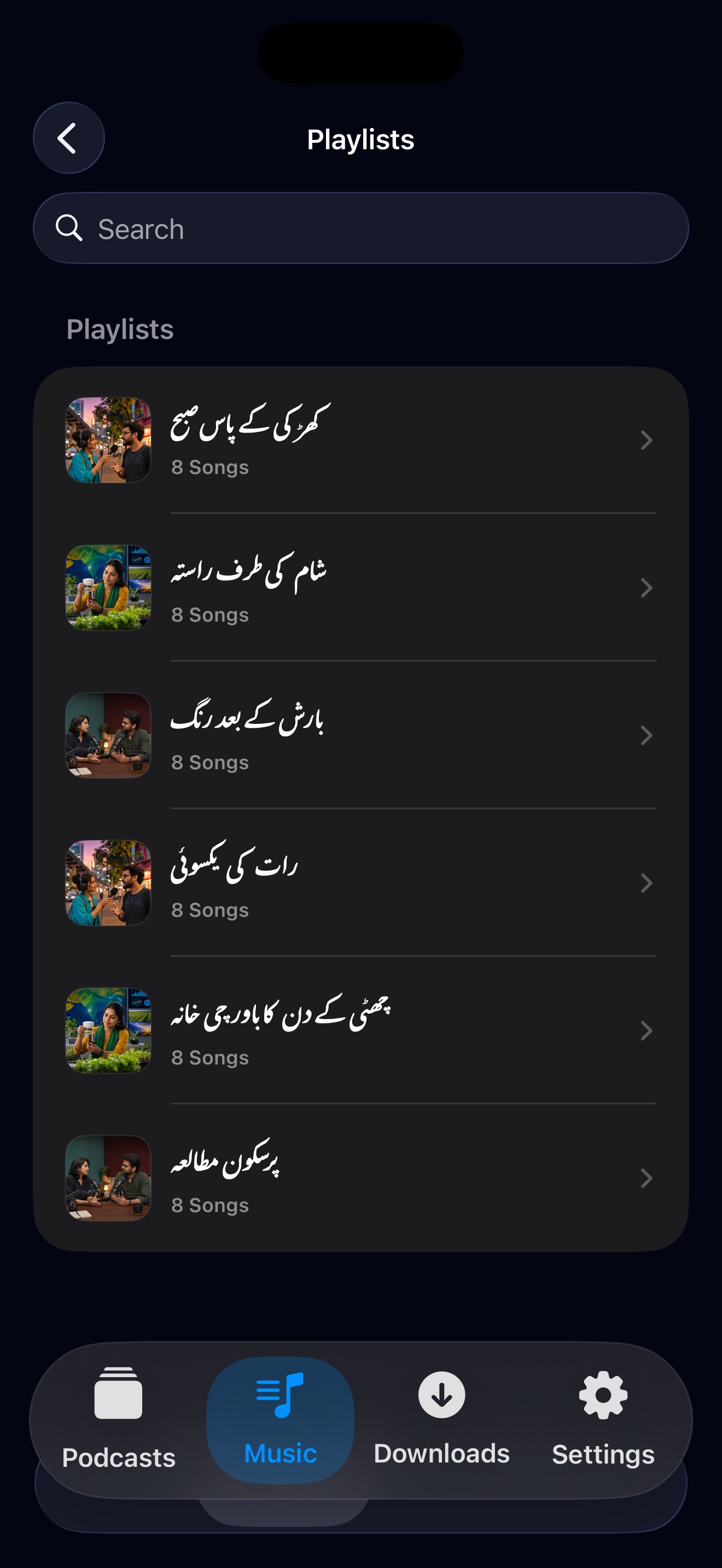 MuteCast ios App Store screenshot 9