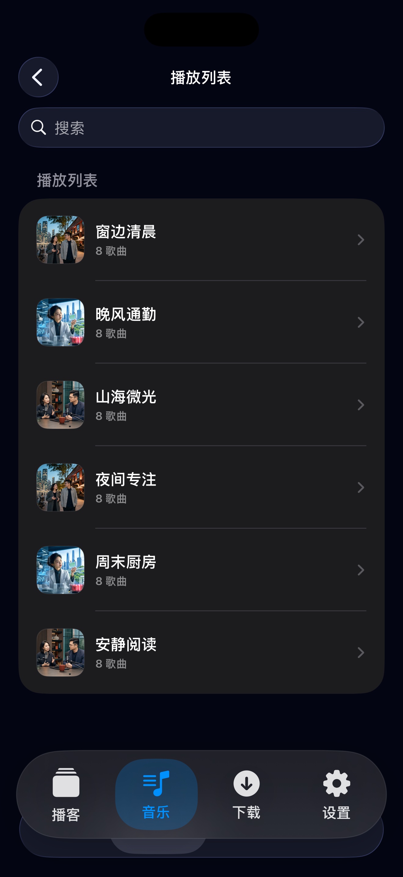 MuteCast ios App Store screenshot 9
