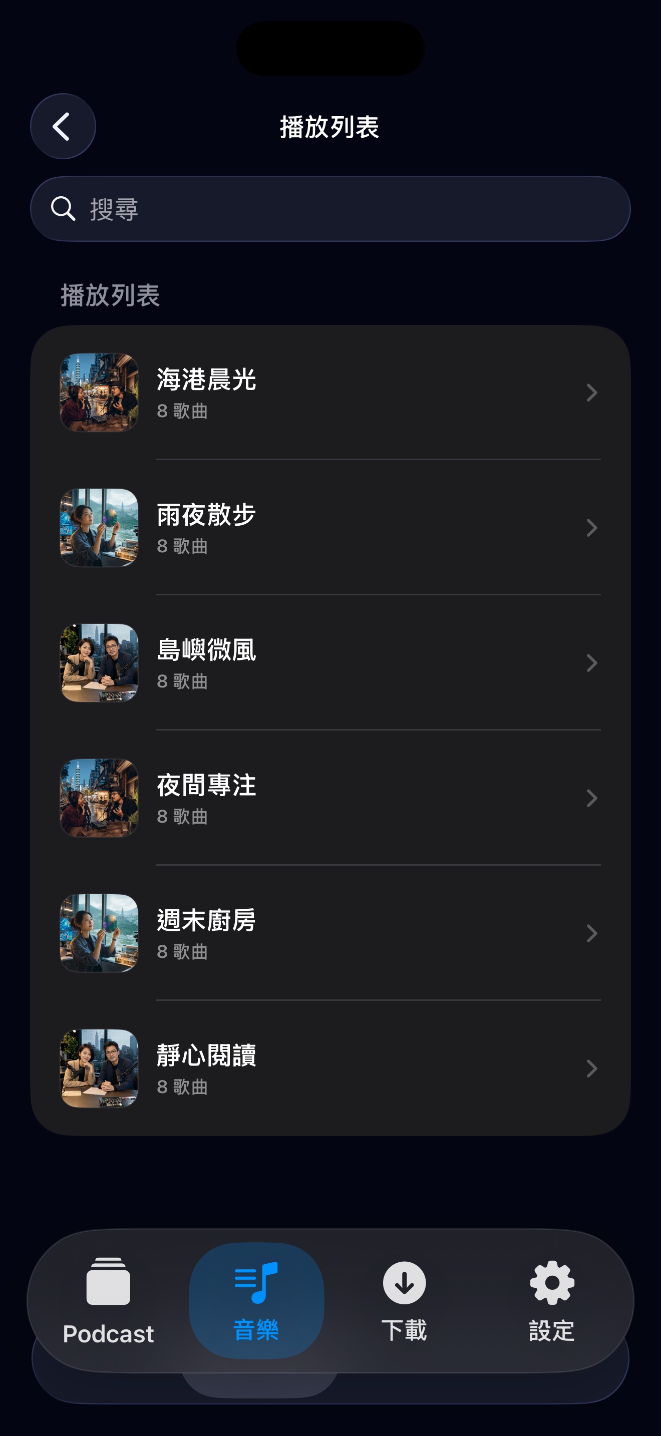 MuteCast ios App Store screenshot 9