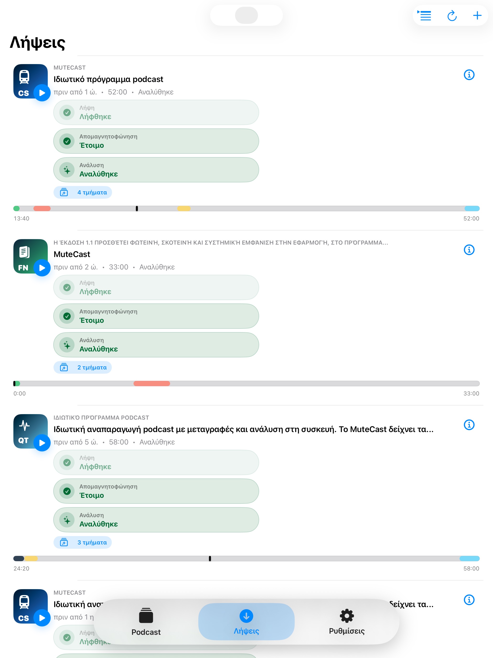 MuteCast ipados App Store screenshot 3