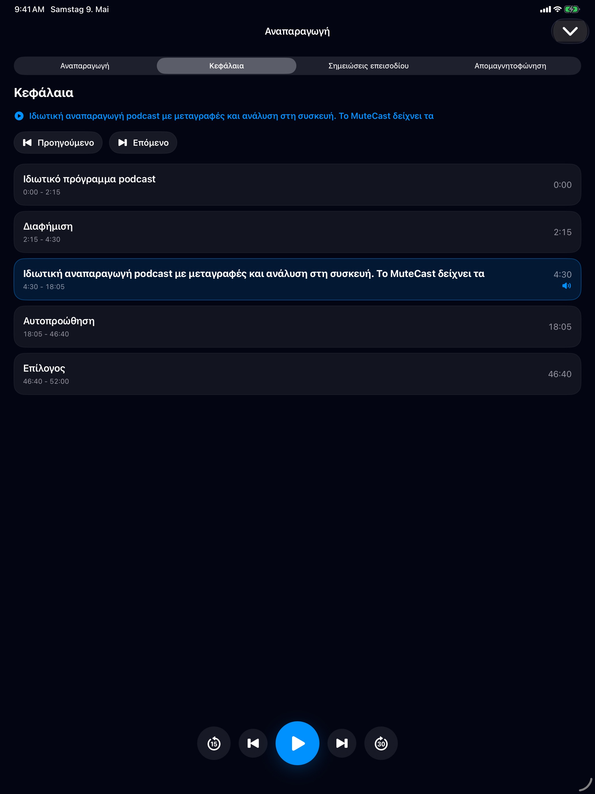 MuteCast ipados App Store screenshot 5