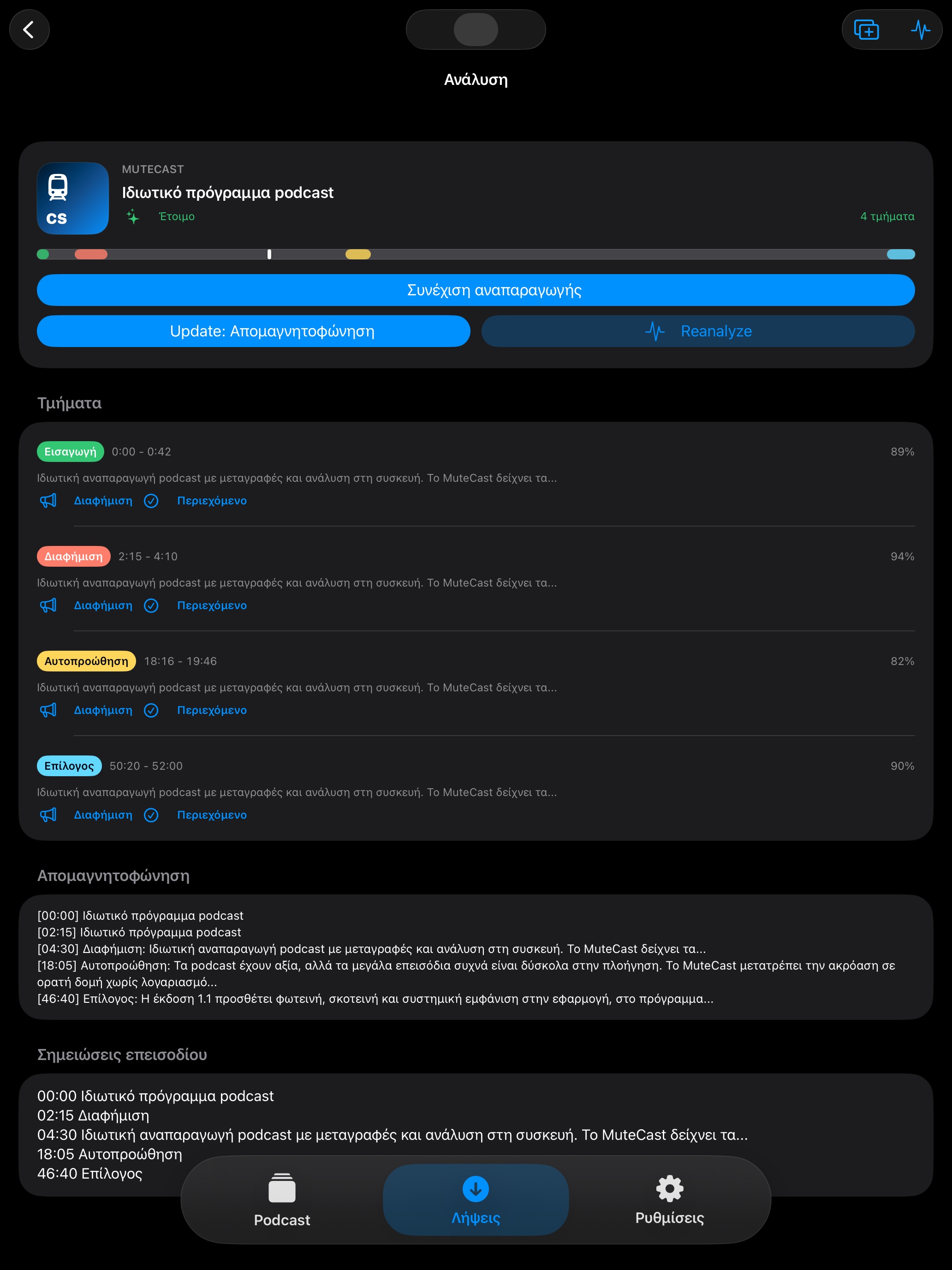 MuteCast ipados App Store screenshot 7