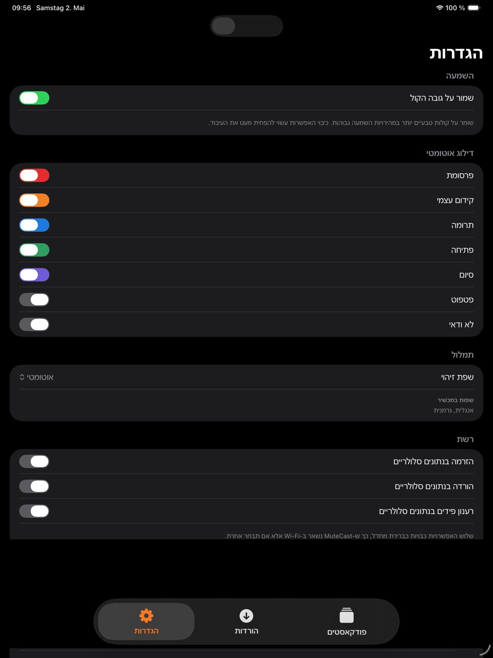MuteCast ipados App Store screenshot 5
