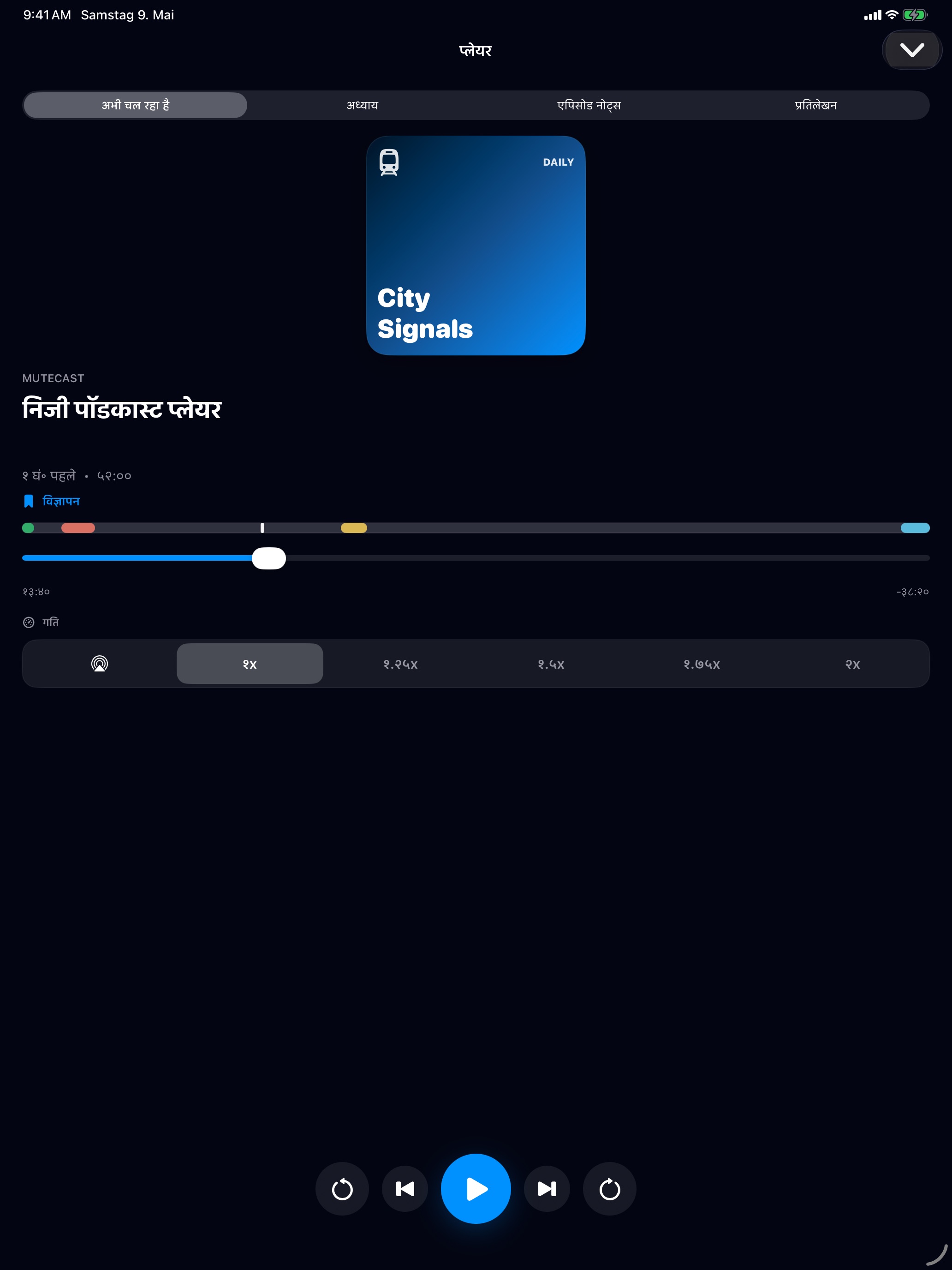 MuteCast ipados App Store screenshot 4