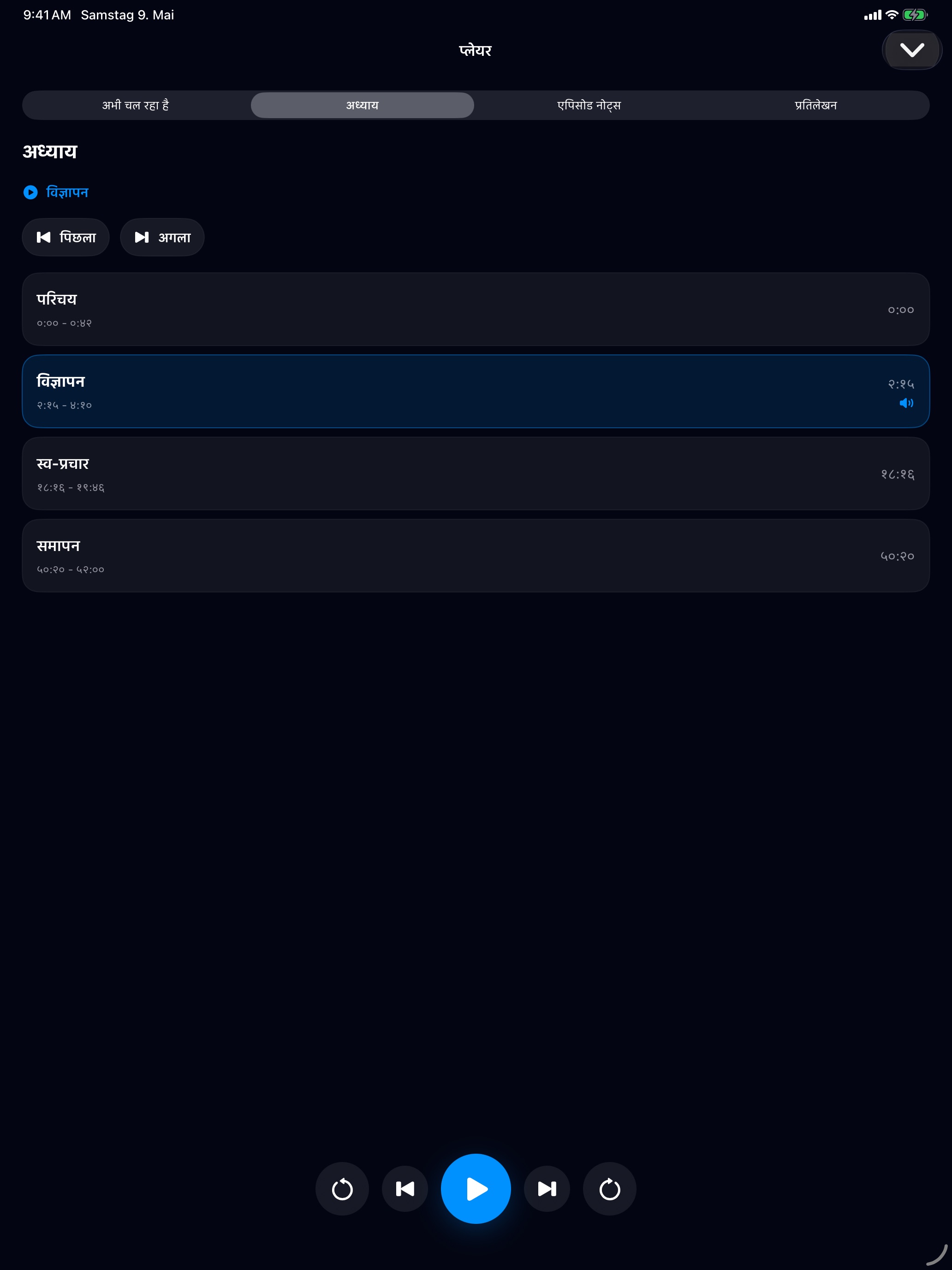 MuteCast ipados App Store screenshot 5